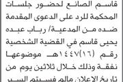 صحيفة الثورة صنعاء اخبار اليمن الان محكمة الابتدائية الصانع الحضور المحكمة اخبار اليمن الان الحدث اليوم عاجل صحيفة الثورة صنعاء