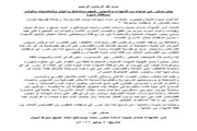 صحيفة المرصد اخبار اليمن الان أولياء احتجاجية للمطالبة باستبعاد مدانين اخبار اليمن الان الحدث اليوم عاجل صحيفة المرصد