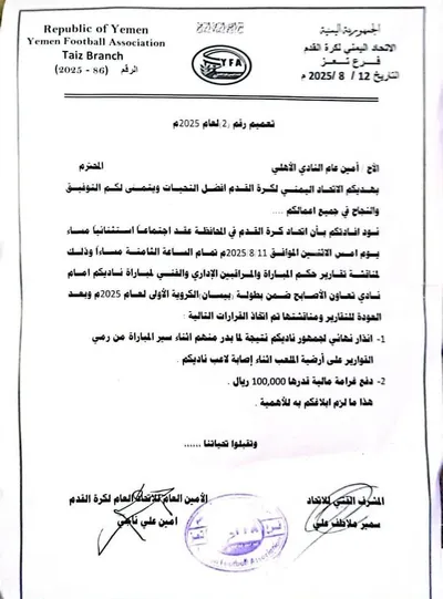 اخبار اليمن الان الحدث اليوم عاجل 