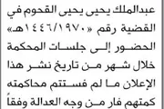 اخبار اليمن الان الحدث اليوم عاجل صحيفة الثورة صنعاء