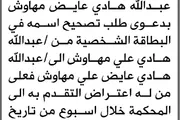 اخبار اليمن الان الحدث اليوم عاجل صحيفة الثورة صنعاء