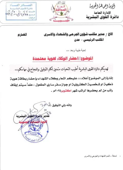 اخبار اليمن الان الحدث اليوم عاجل 