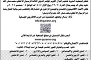 صحيفة الثورة صنعاء اخبار اليمن الان الجمعية الخيرية لتعليم القرآن المؤتمر اخبار اليمن الان الحدث اليوم عاجل صحيفة الثورة صنعاء
