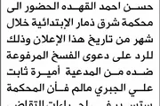 صحيفة الثورة صنعاء اخبار اليمن الان الابتدائية الرزاق القهده الحضور المحكمة اخبار اليمن الان الحدث اليوم عاجل صحيفة الثورة صنعاء