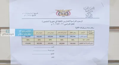 اخبار اليمن الان رسوم ثانوية بعدن ب745 اخبار اليمن الان الحدث اليوم عاجل