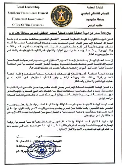 اخبار اليمن الان الحدث اليوم عاجل 