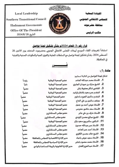 اخبار اليمن الان الحدث اليوم عاجل كريتر إسكاي