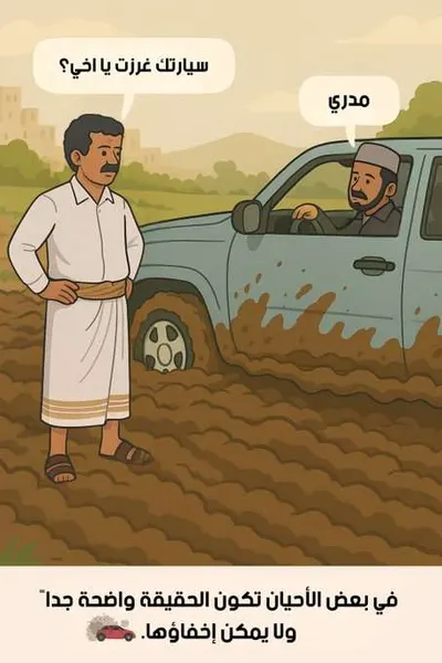 اخبار اليمن الان تفاعلت السفارة الامريكية بصورة ساخرة اخبار اليمن الان الحدث اليوم عاجل