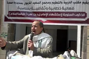 صحيفة الثورة صنعاء اخبار اليمن الان فعالية خطابية التربية السعيد استشهاد اخبار اليمن الان الحدث اليوم عاجل صحيفة الثورة صنعاء