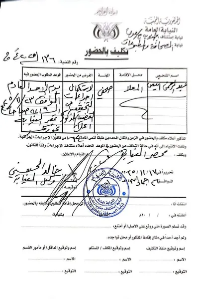 اخبار اليمن الان الحدث اليوم عاجل 