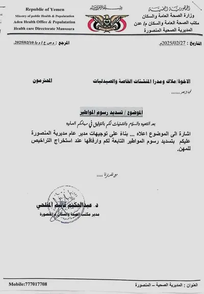 اخبار اليمن الان الحدث اليوم عاجل 