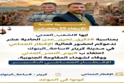 صحيفة المرصد اخبار اليمن الان الأعمال اليافعي إفطار كريتر لشهداء اخبار اليمن الان الحدث اليوم عاجل صحيفة المرصد
