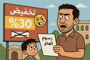 اخبار اليمن الان الحدث اليوم عاجل كريتر إسكاي