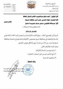 اخبار اليمن الان وثيقة رسمية جريمة إنسانية اللاجئين اخبار اليمن الان الحدث اليوم عاجل