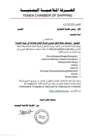 اخبار اليمن الان ملاحي يستأنف نشاطه ميناء الحديدة اخبار اليمن الان الحدث اليوم عاجل