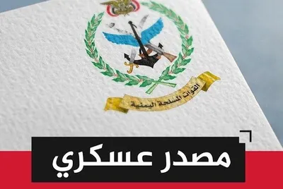 اخبار اليمن الان للسعوديين وموظفي المنشآت النفطية والمساهمين اخبار اليمن الان الحدث اليوم عاجل