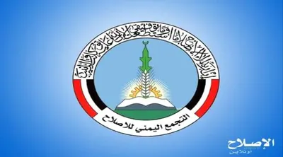 اخبار اليمن الان اتهامات الإصلاح محاولات الإخوان اغتيالات اخبار اليمن الان الحدث اليوم عاجل