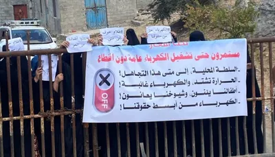 اخبار اليمن الان الحدث اليوم عاجل 