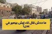 يمن برس اخبار اليمن الان أهالي يعيشون كهرباء والأسوأ الصيف اخبار اليمن الان الحدث اليوم عاجل يمن برس