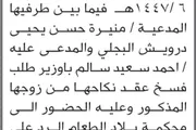 صحيفة الثورة صنعاء اخبار اليمن الان الطعام المدعى باوزير الحضور المحكمة اخبار اليمن الان الحدث اليوم عاجل صحيفة الثورة صنعاء