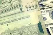 عدن تايم اخبار اليمن الان الصرف متغير يستمد الاقتصاد العكس اخبار اليمن الان الحدث اليوم عاجل عدن تايم
