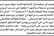 صحيفة الثورة صنعاء اخبار اليمن الان محكمة الابتدائية الأخت الوتاري انحصار اخبار اليمن الان الحدث اليوم عاجل صحيفة الثورة صنعاء