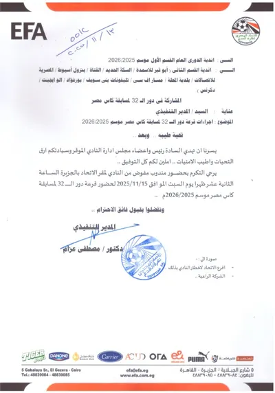 اخبار اليمن الان رسميا تحديد موعد قرعة دور اخبار اليمن الان الحدث اليوم عاجل