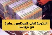 اخبار اليمن الان الحدث اليوم عاجل يمن برس