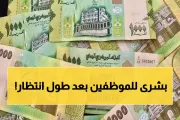 اخبار اليمن الان الحدث اليوم عاجل يمن برس