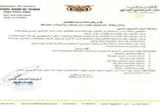 اخبار اليمن الان الحدث اليوم عاجل عدن تايم