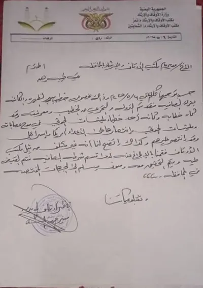 اخبار اليمن الان الحدث اليوم عاجل 