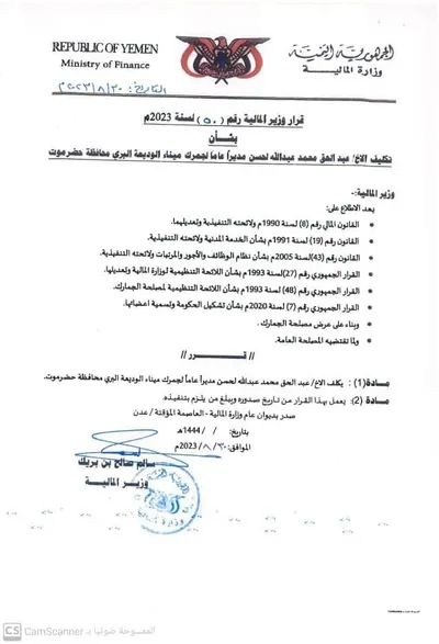 اخبار اليمن الان الحدث اليوم عاجل 