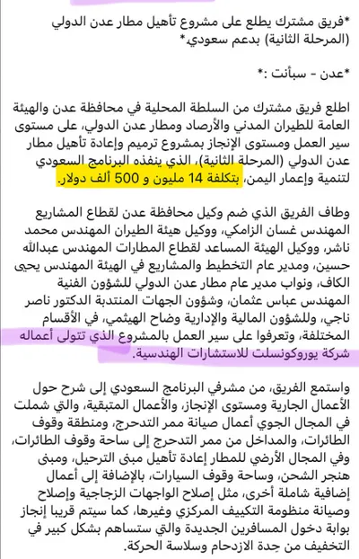 اخبار اليمن الان الحدث اليوم عاجل 