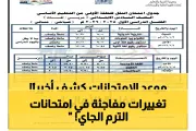 يمن برس اخبار اليمن الان التعليم امتحانات للمدارس الحكومية الابتدائي اخبار اليمن الان الحدث اليوم عاجل يمن برس