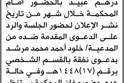 صحيفة الثورة صنعاء اخبار اليمن الان المشنة الابتدائية عبدالرحمن الحضور المحكمة اخبار اليمن الان الحدث اليوم عاجل صحيفة الثورة صنعاء