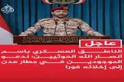 عدن تايم اخبار اليمن الان الحوثيون يهددون بقصف ويطالبون بإخلائه اخبار اليمن الان الحدث اليوم عاجل عدن تايم