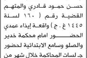 اخبار اليمن الان الحدث اليوم عاجل صحيفة الثورة صنعاء
