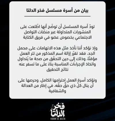 اخبار اليمن الان الجهات المنتجة تحذف الدلتا مزاعم اخبار اليمن الان الحدث اليوم عاجل