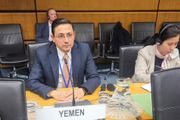 في اجتماعات الوكالة الدولية للطاقة الذرية اليمن تؤكد...