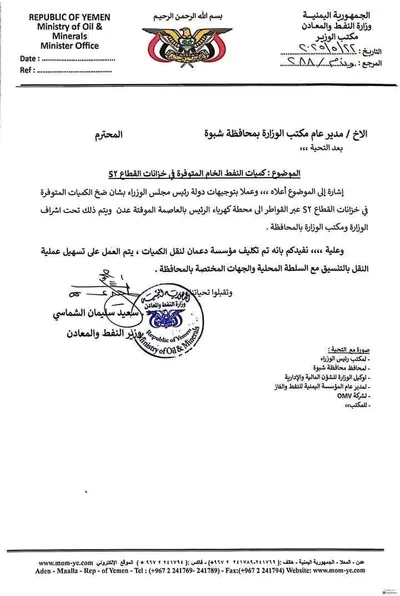 اخبار اليمن الان الحدث اليوم عاجل 