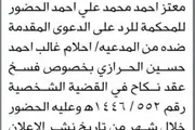 اخبار اليمن الان الحدث اليوم عاجل صحيفة الثورة صنعاء