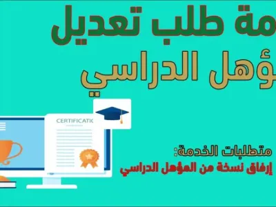 اخبار اليمن الان طريقة تحديث المؤهل الدراسي بخطوات اخبار اليمن الان الحدث اليوم عاجل