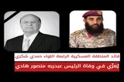 اخبار اليمن الان الحدث اليوم عاجل عدن تايم