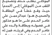 اخبار اليمن الان الحدث اليوم عاجل صحيفة الثورة صنعاء