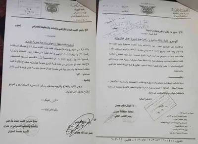 اخبار اليمن الان الحدث اليوم عاجل 