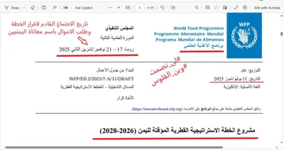 اخبار اليمن الان تستضيف مؤتمر اليمن ومخاوف برعاية اخبار اليمن الان الحدث اليوم عاجل