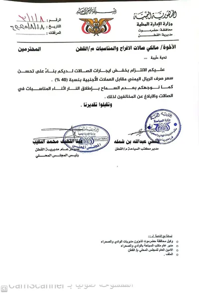 اخبار اليمن الان الحدث اليوم عاجل 