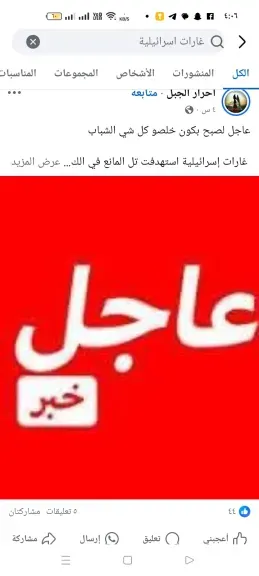 اخبار اليمن الان البيت الأبيض إسرائيل استشارتنا الغارات اخبار اليمن الان الحدث اليوم عاجل