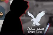 اخبار اليمن الان الحدث اليوم عاجل كريتر إسكاي