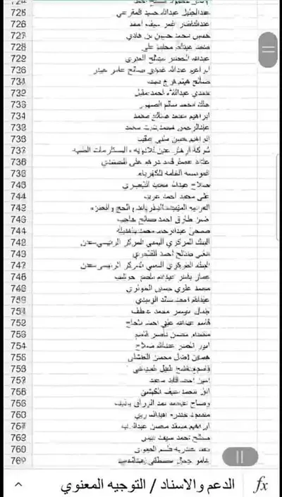 اخبار اليمن الان الحدث اليوم عاجل 